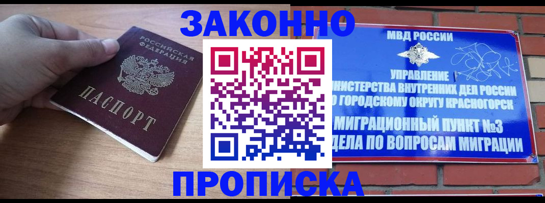 временная регистрация адрес в Ступино