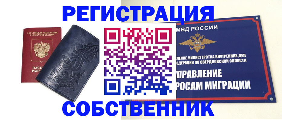 прописка для военкомата в Ступино