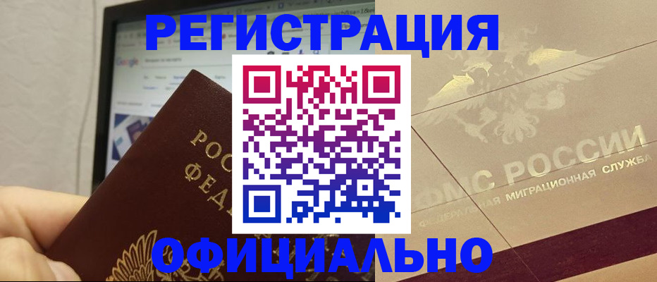 где прописаться в Ступино