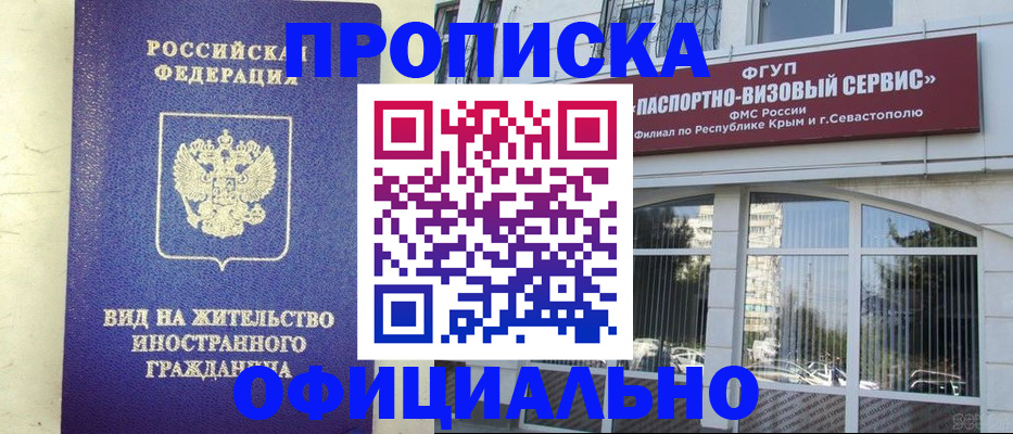 временная регистрация недорого в Ступино